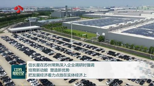 省領導調研奇瑞捷豹路虎常熟生產基地，勉勵扎根實體、深耕市場